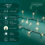 Lampki choinkowe 750 LED 16 m ciepła biel KAEMINGK 495387